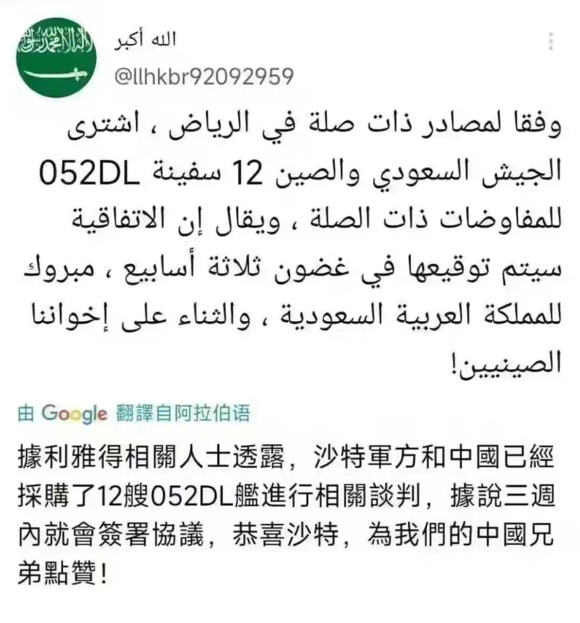 沙特阿尔及利亚女子联赛大幅提升的简单介绍