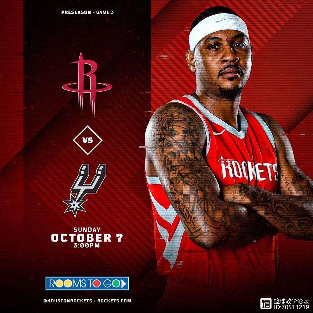 火箭队轻松取胜，锁定晋级资格